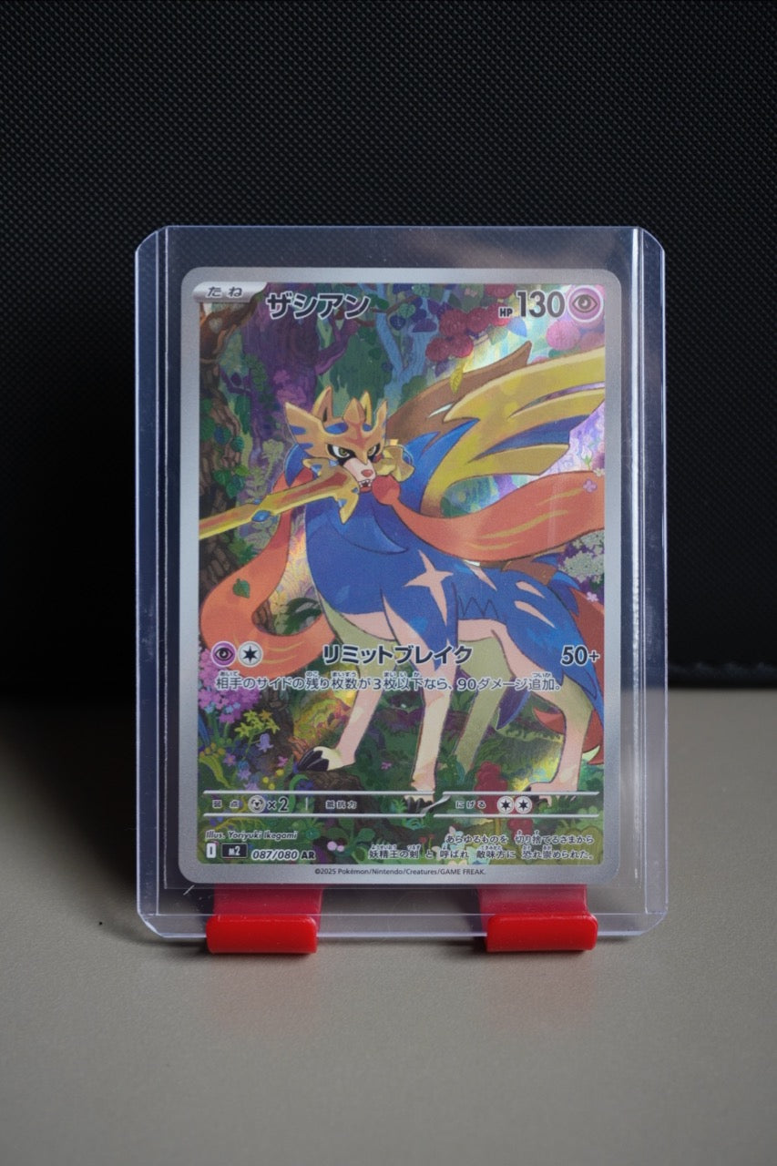Pokemon Zacian Trading Card