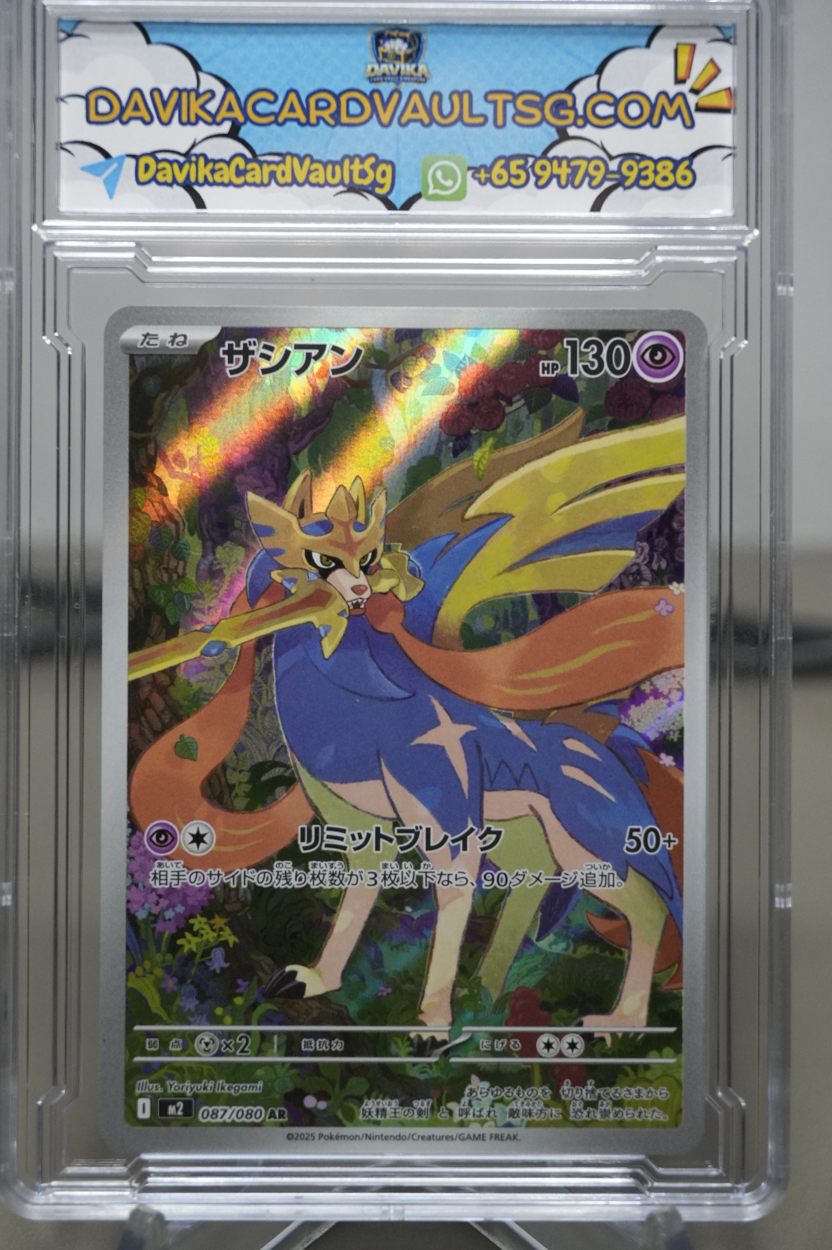 Zacian 087/080 AR