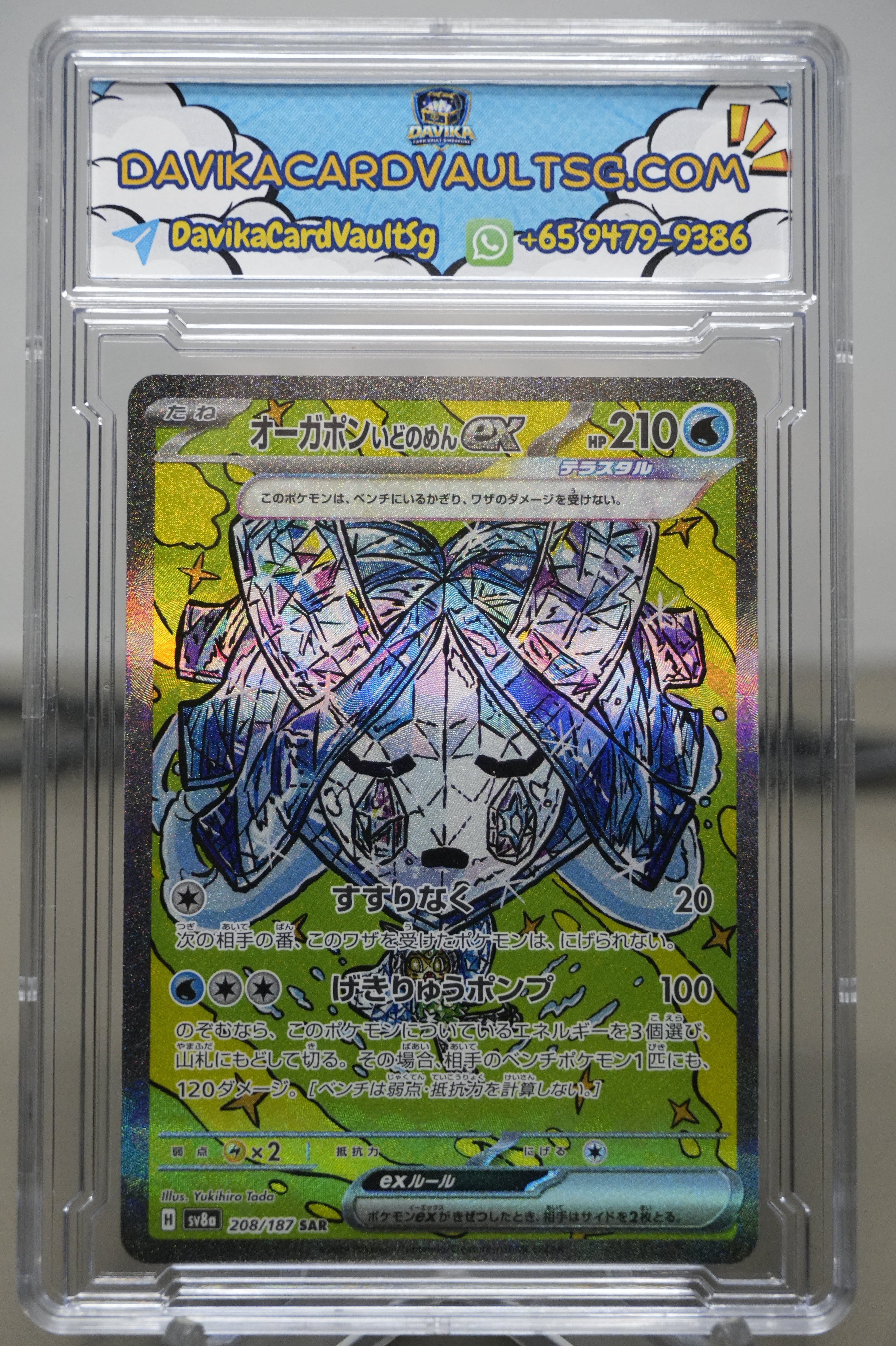 Wellspring mask Ogerpon ex 208/187 SAR