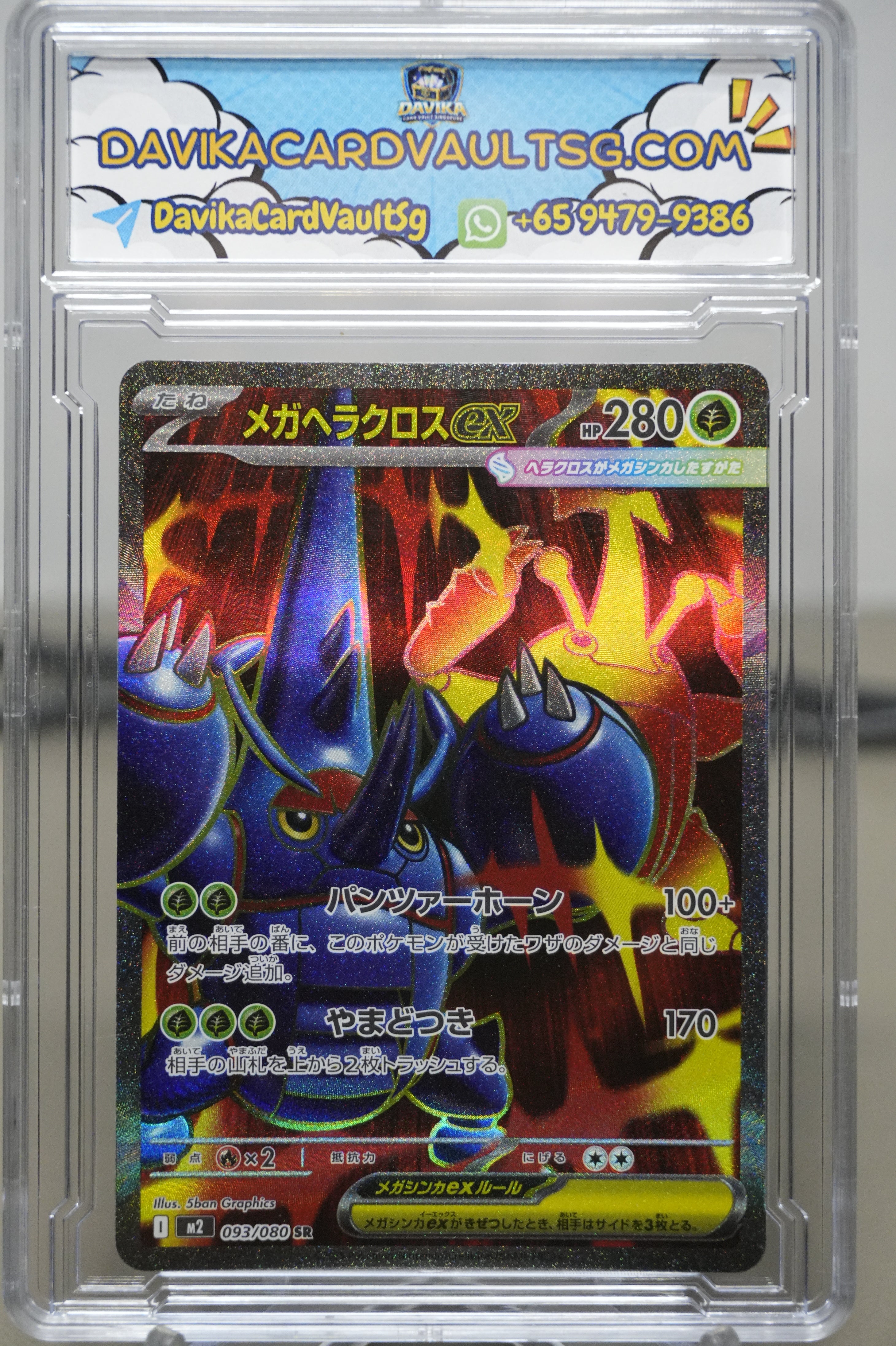 Mega Heracross ex 093/080 SR