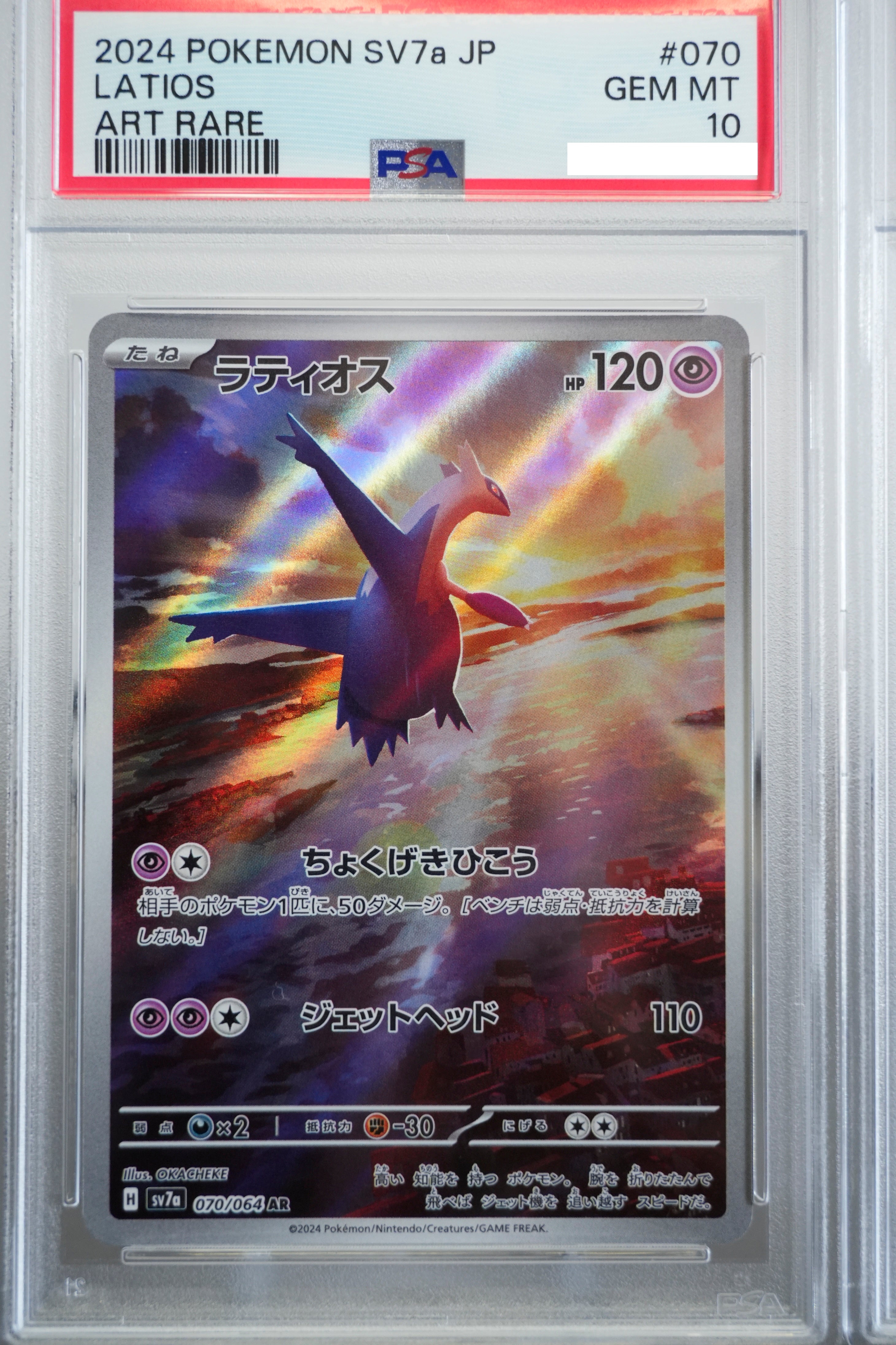Latios 070/064 and Latias 087/064 Sequential - PSA 10