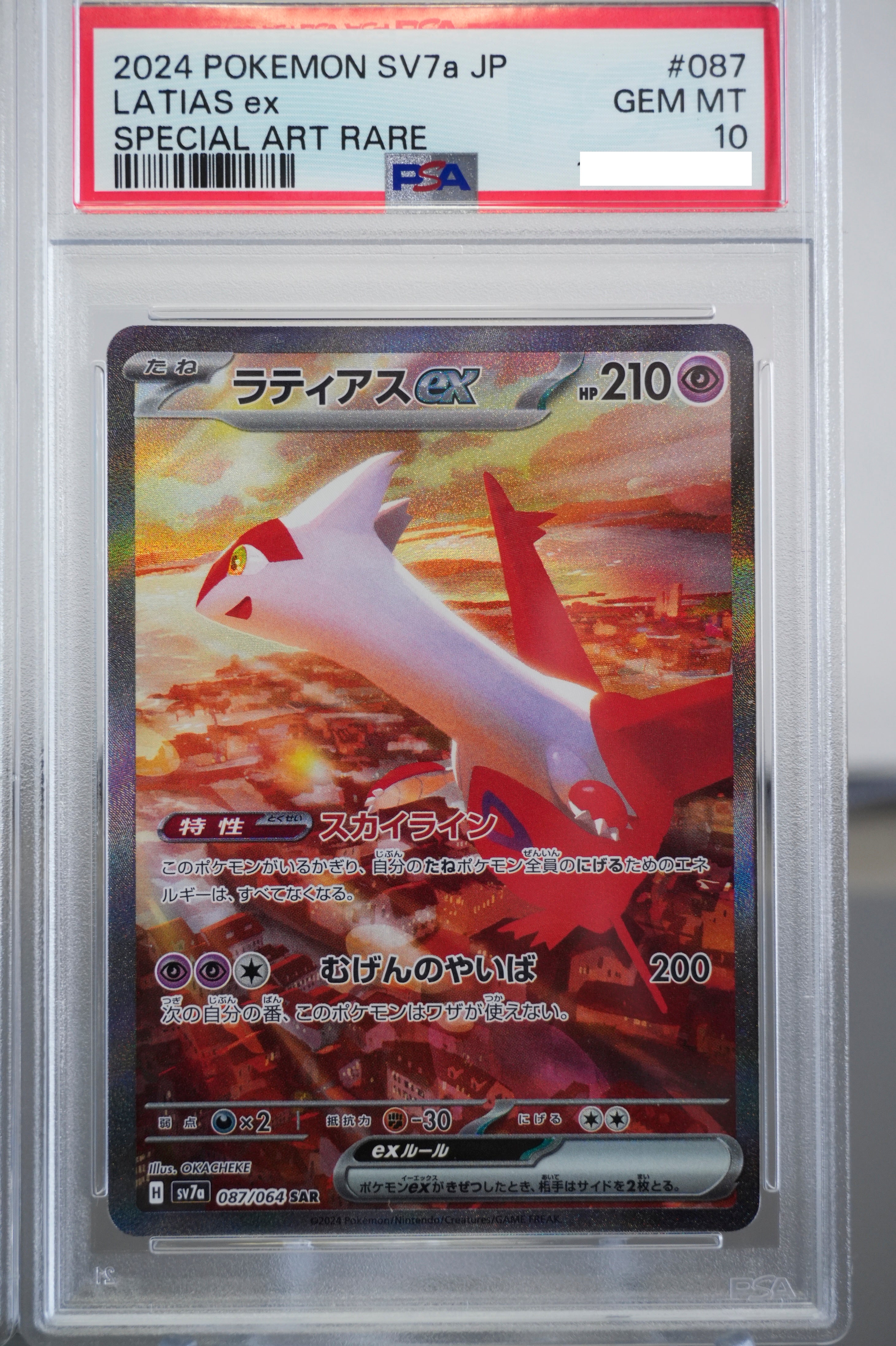 Latios 070/064 and Latias 087/064 Sequential - PSA 10