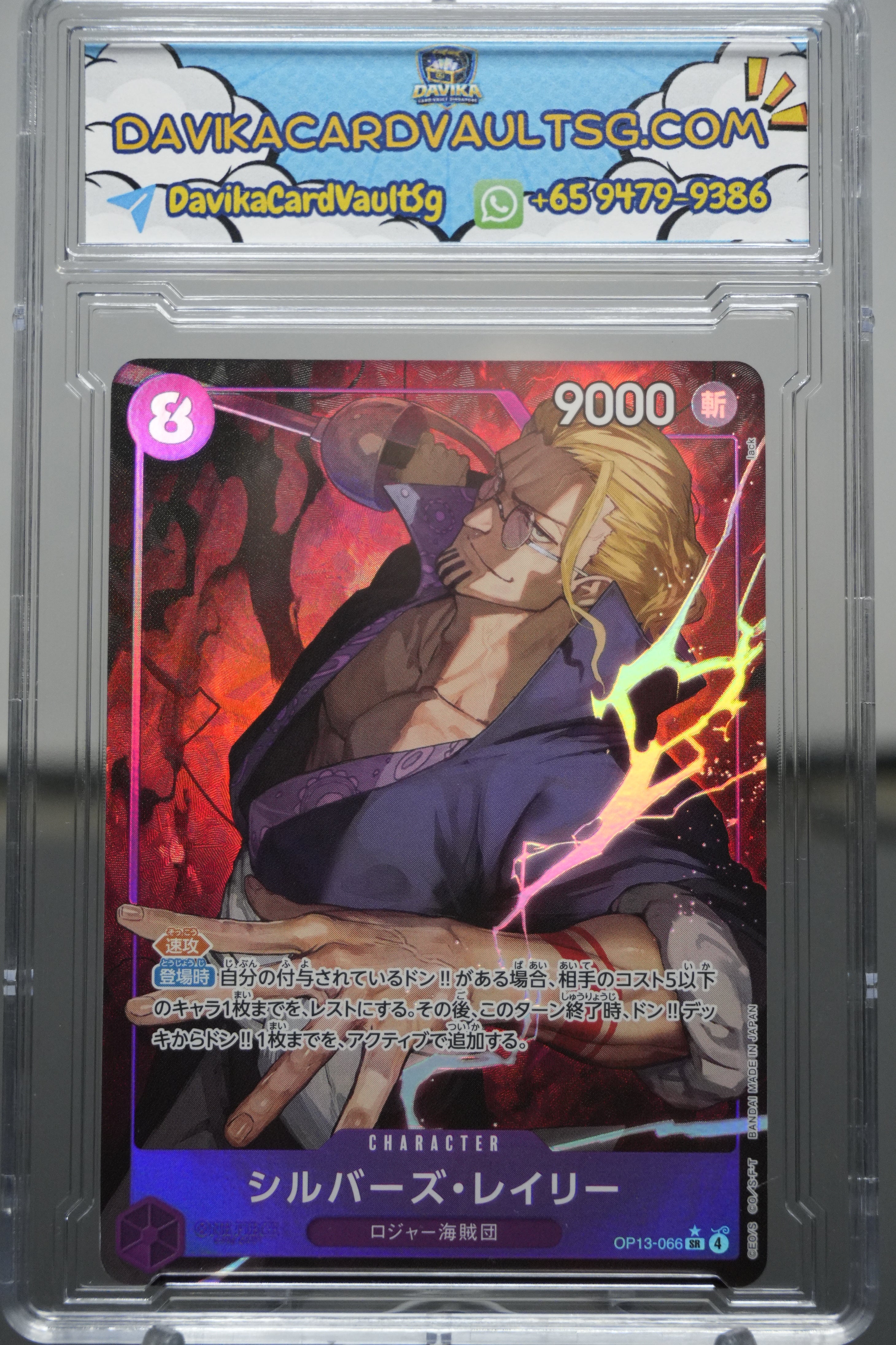 Silver Rayleigh OP13-066 Parallel SR