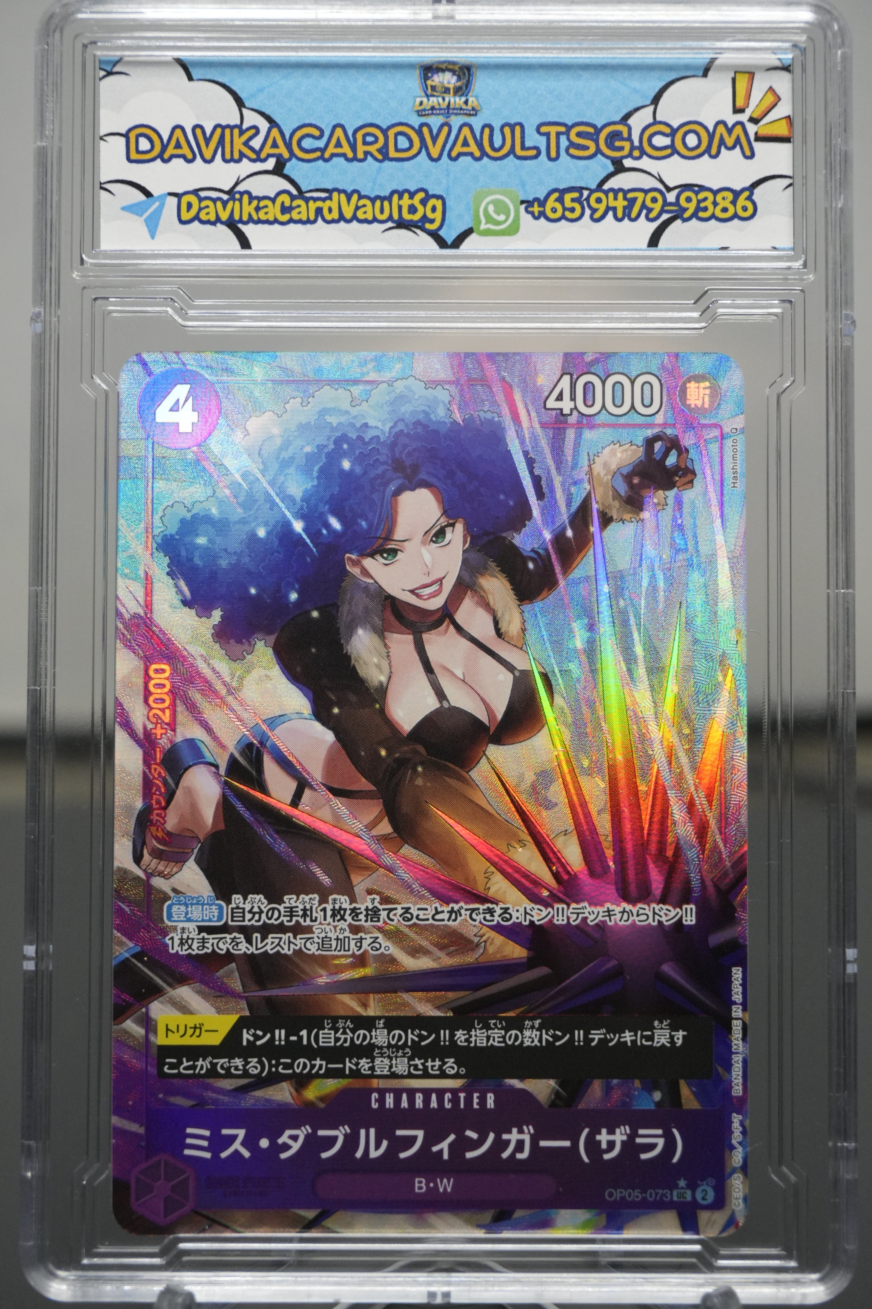 Miss Doublefinger Zara OP05-073 Parallel UC