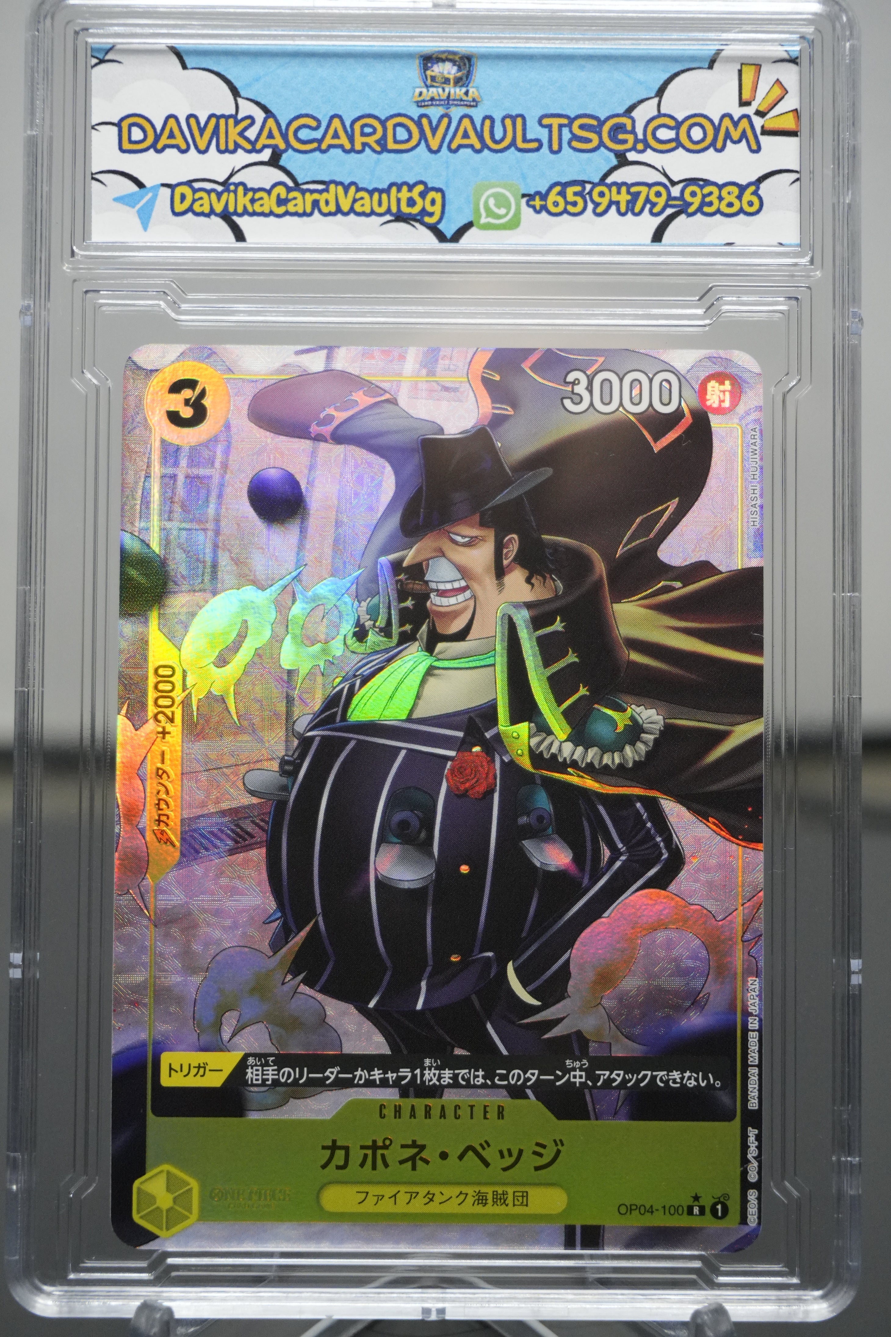 Capone Bege OP04-100 Parallel R