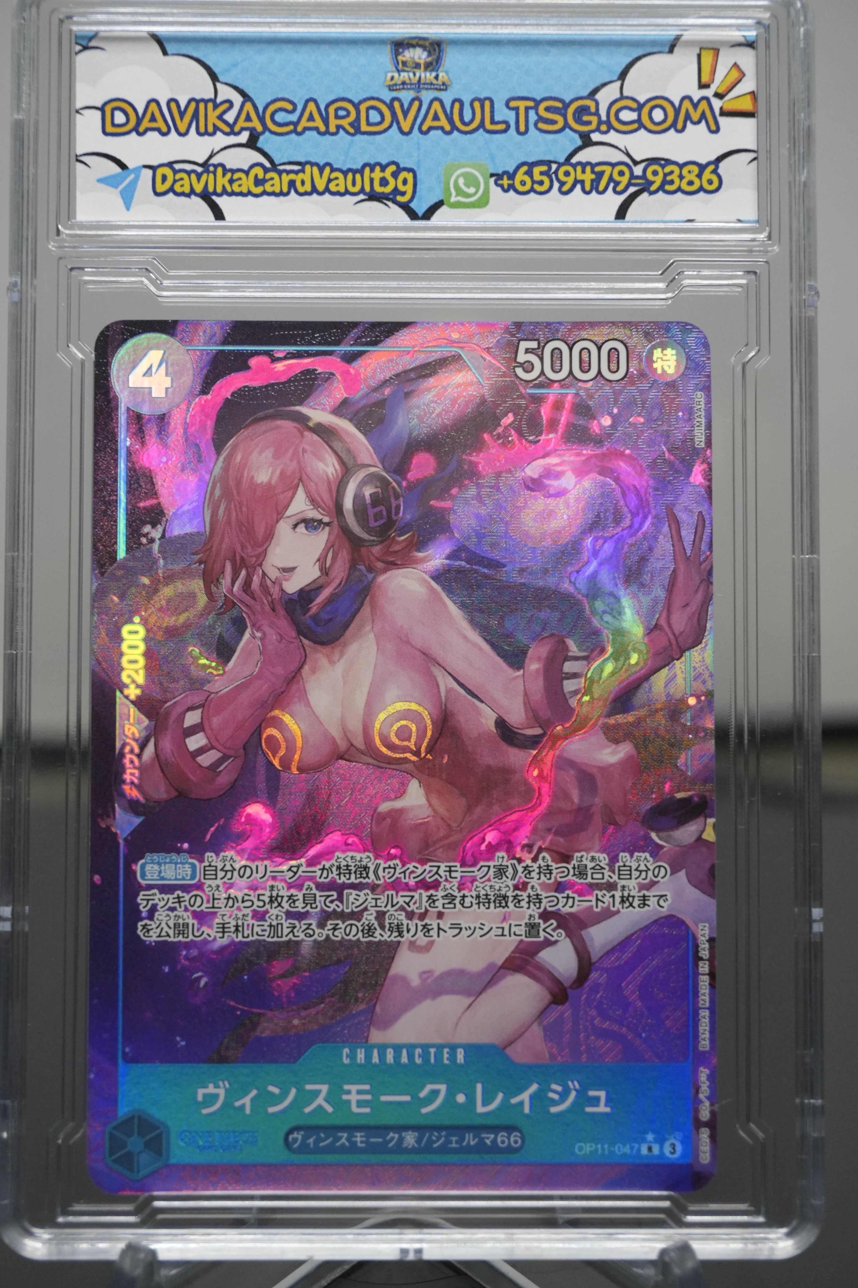 Vinsmoke Reiju OP11-047 Parallel R