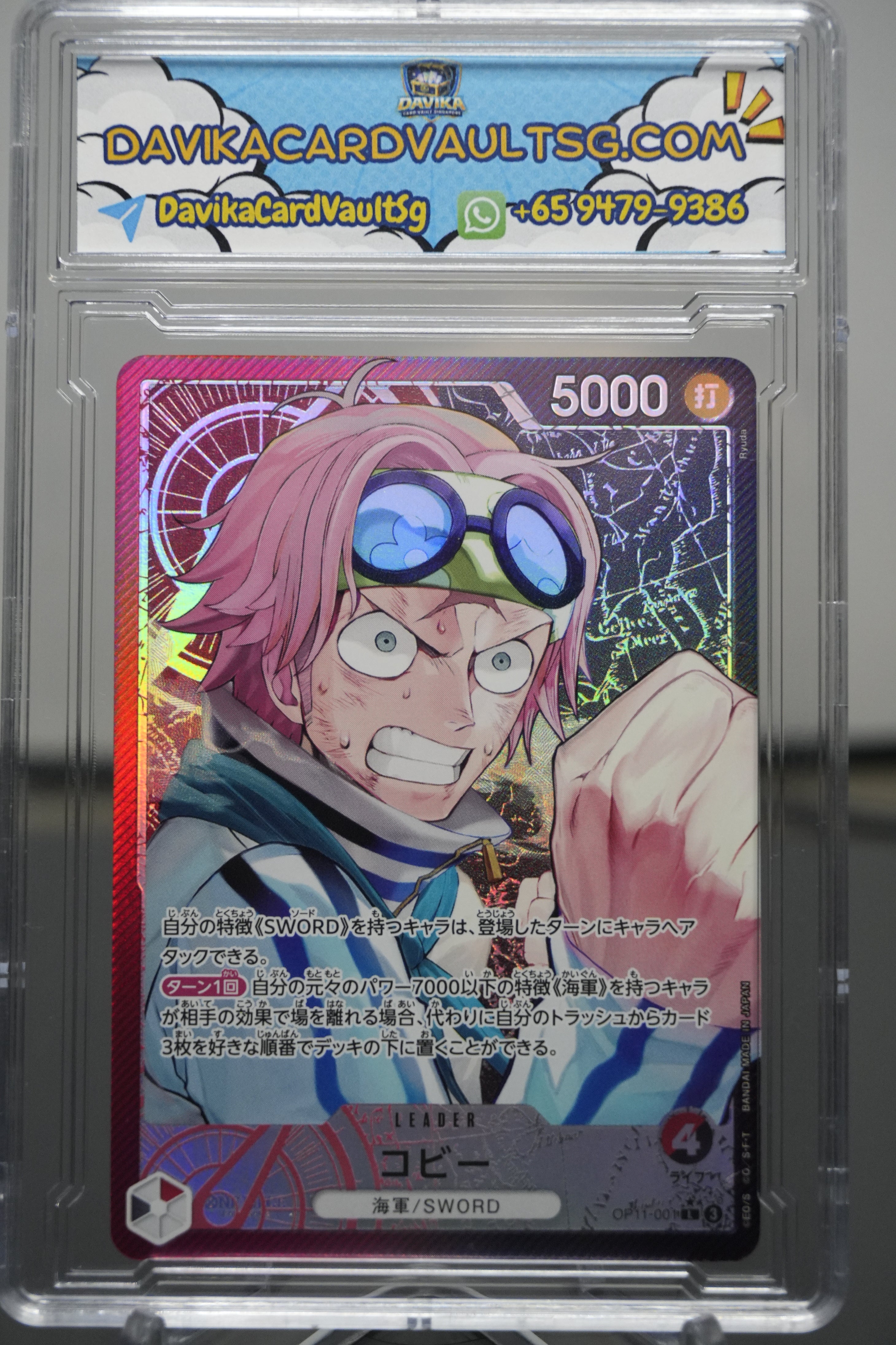 Koby OP11-001 Parallel Leader