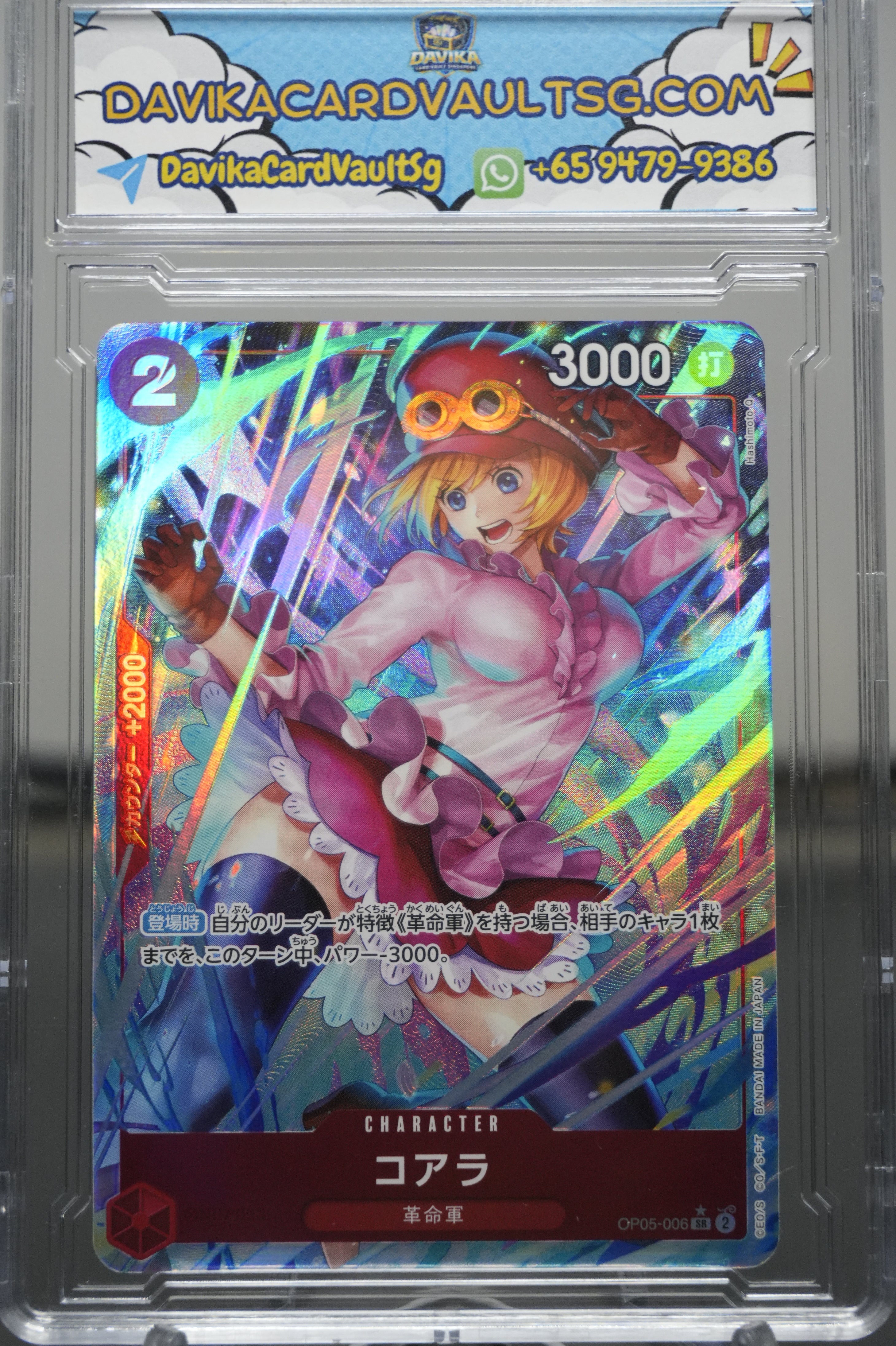 Koala OP05-006 Parallel SR