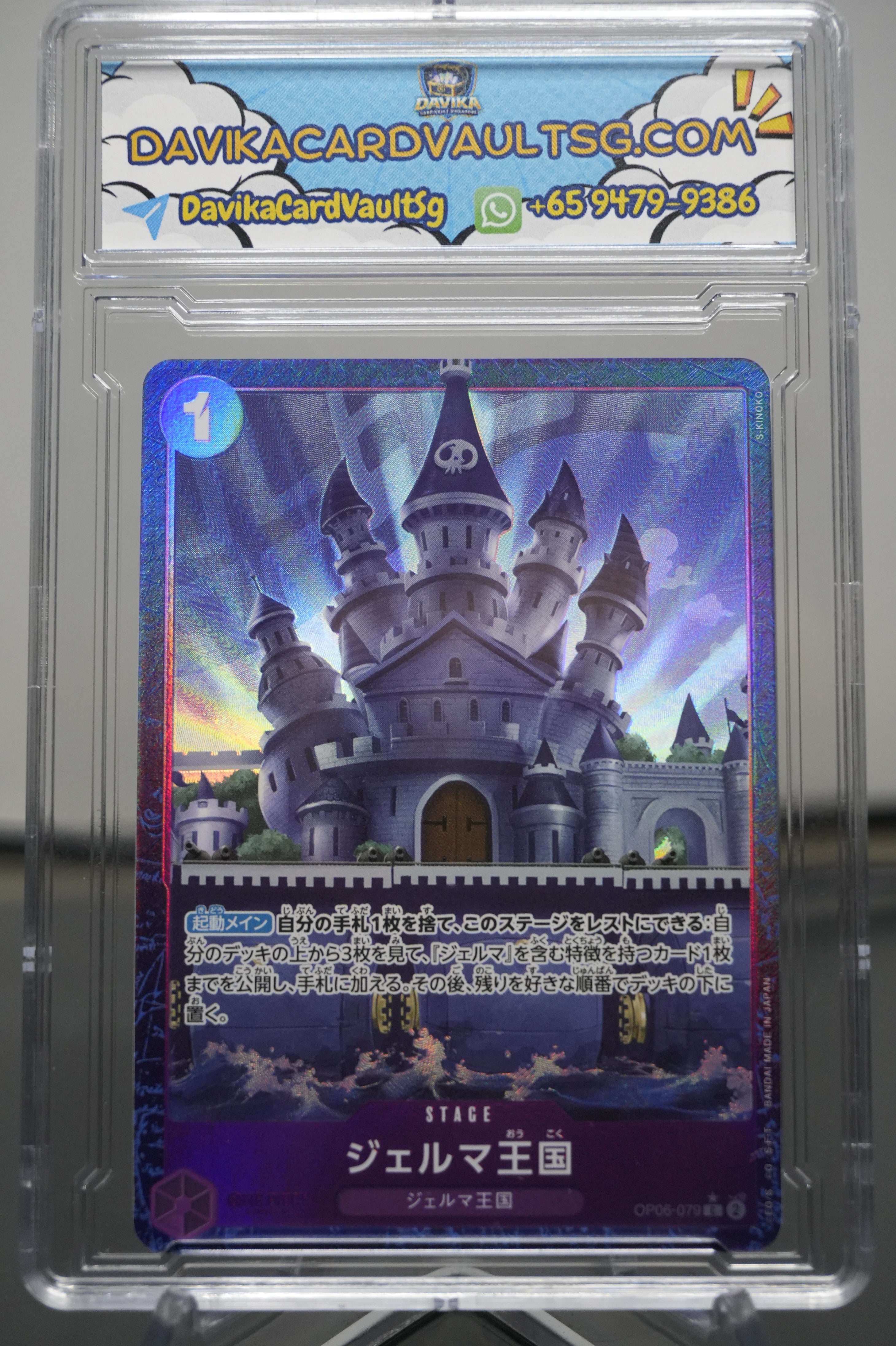 Germa Kingdom OP06-079 Parallel C