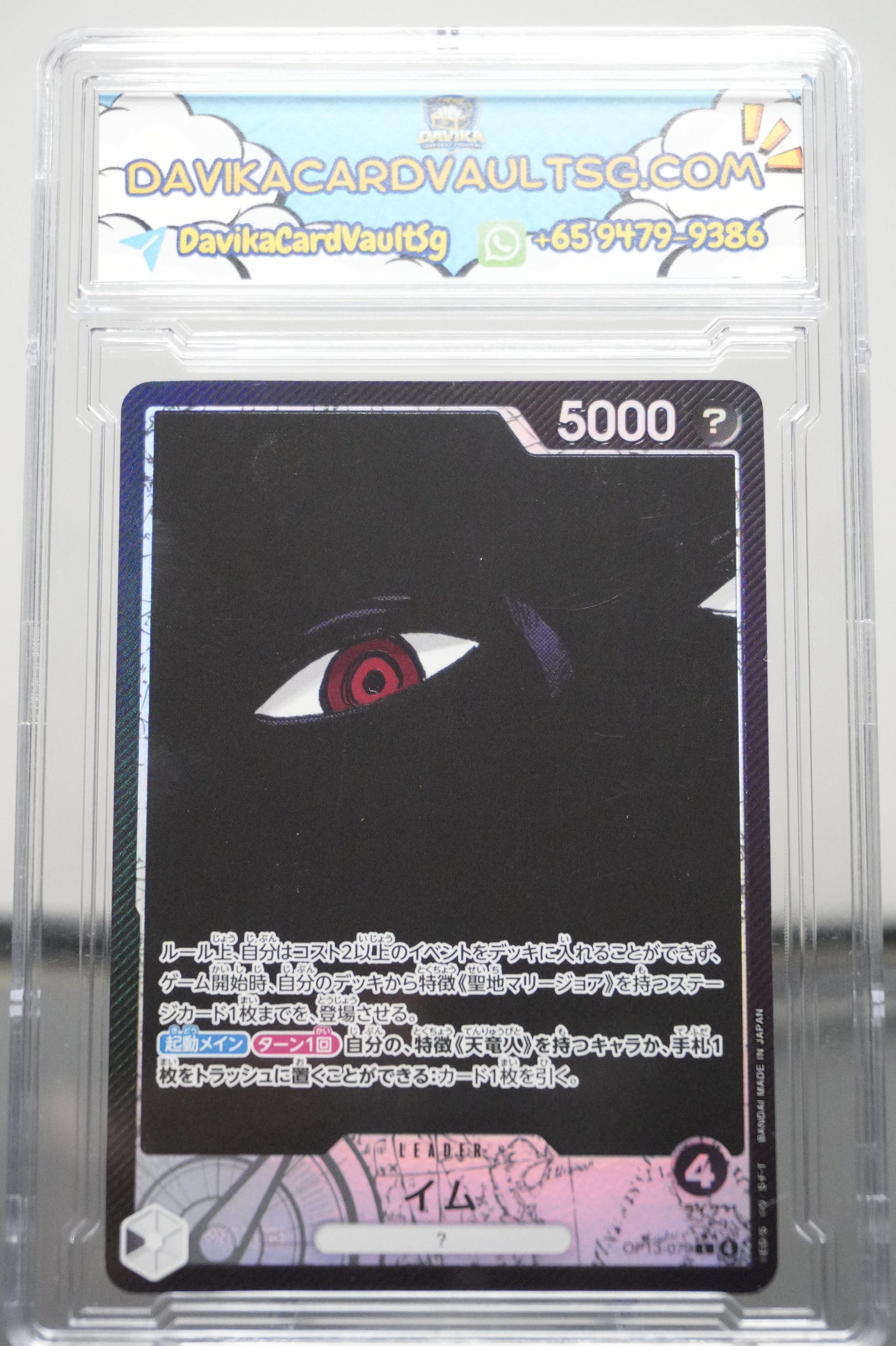 Imu OP13-079 Parallel Leader