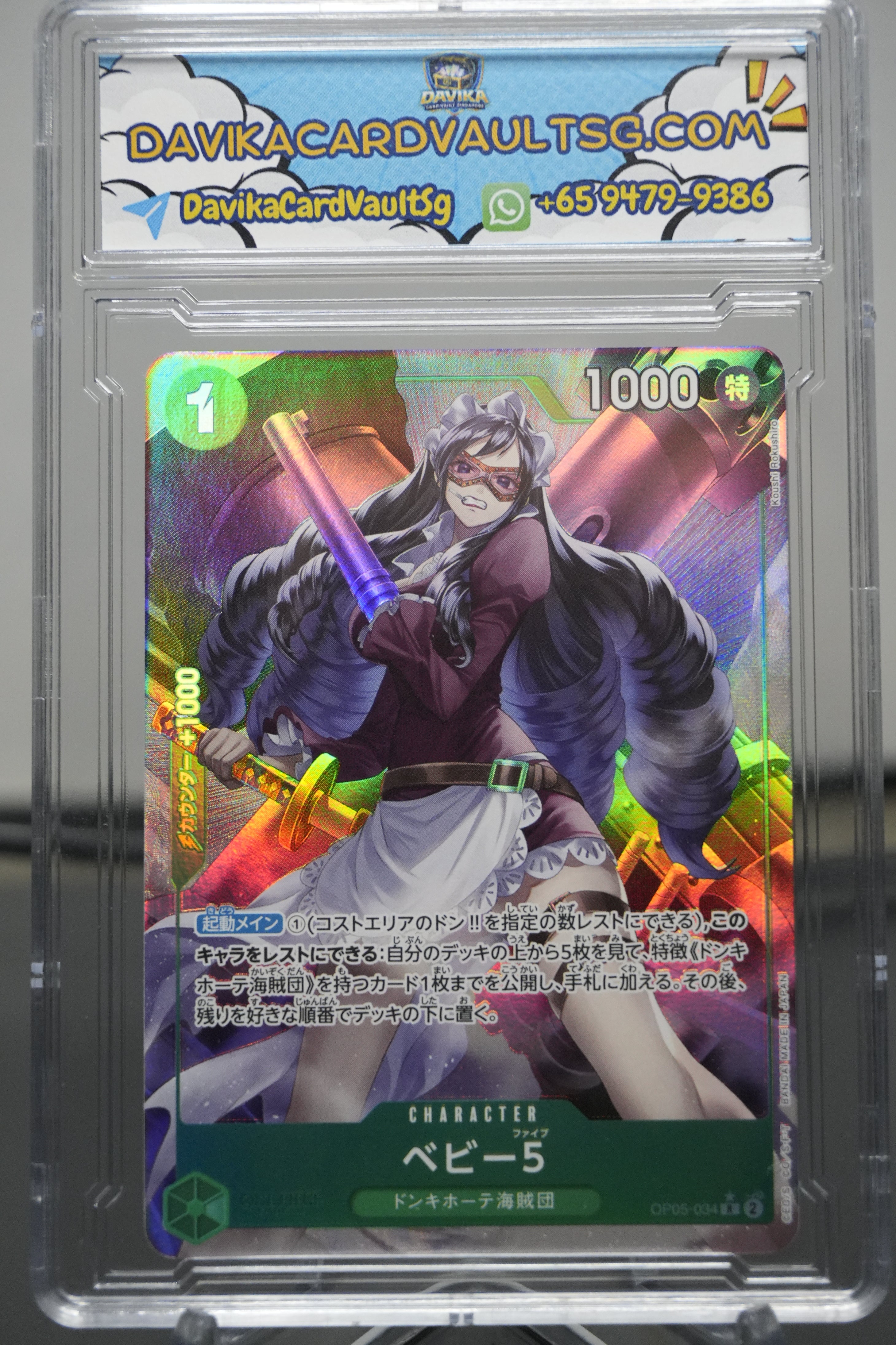 Baby 5 OP05-034 Parallel R