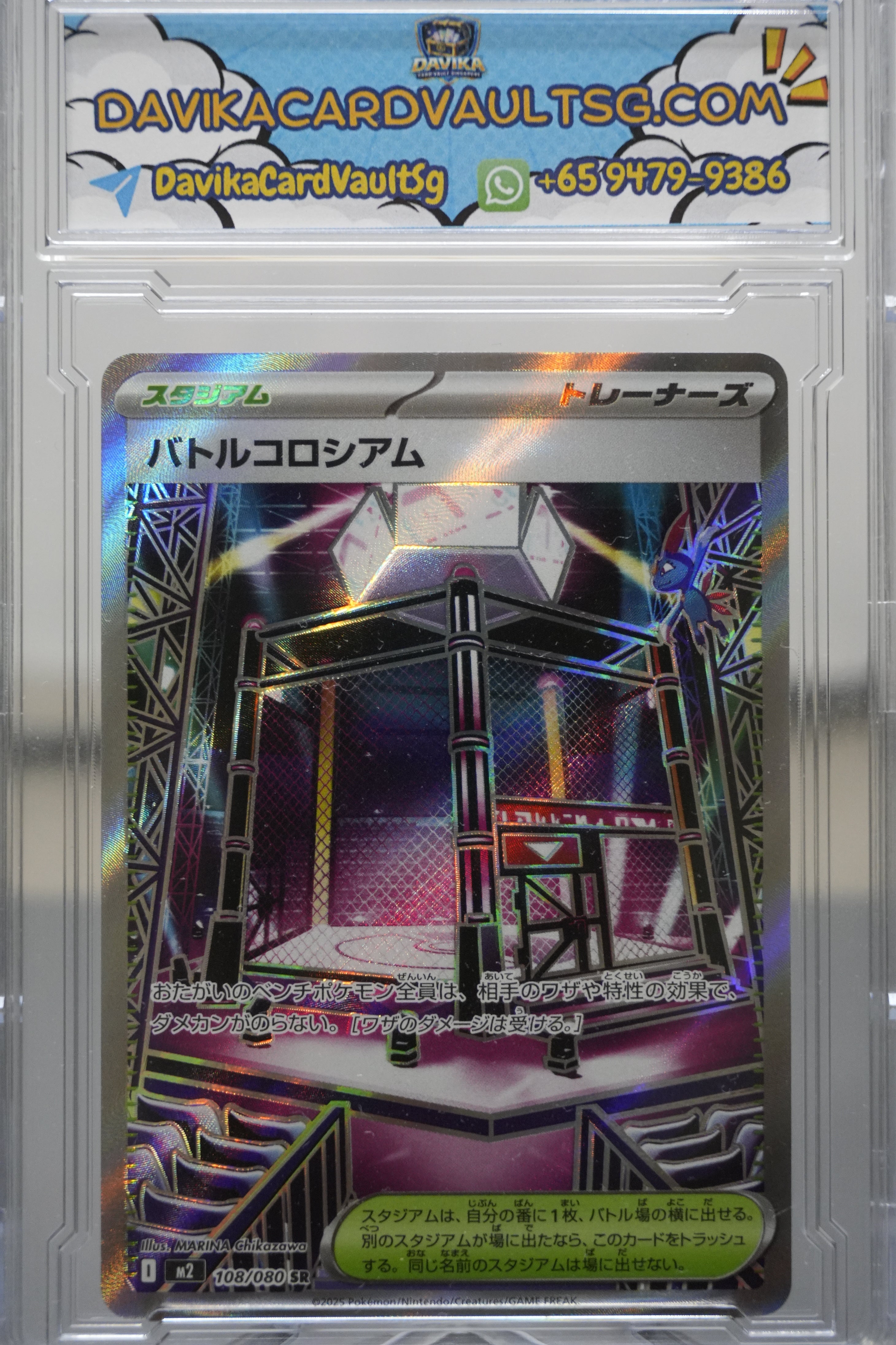 Battle Colosseum 108/080 SR