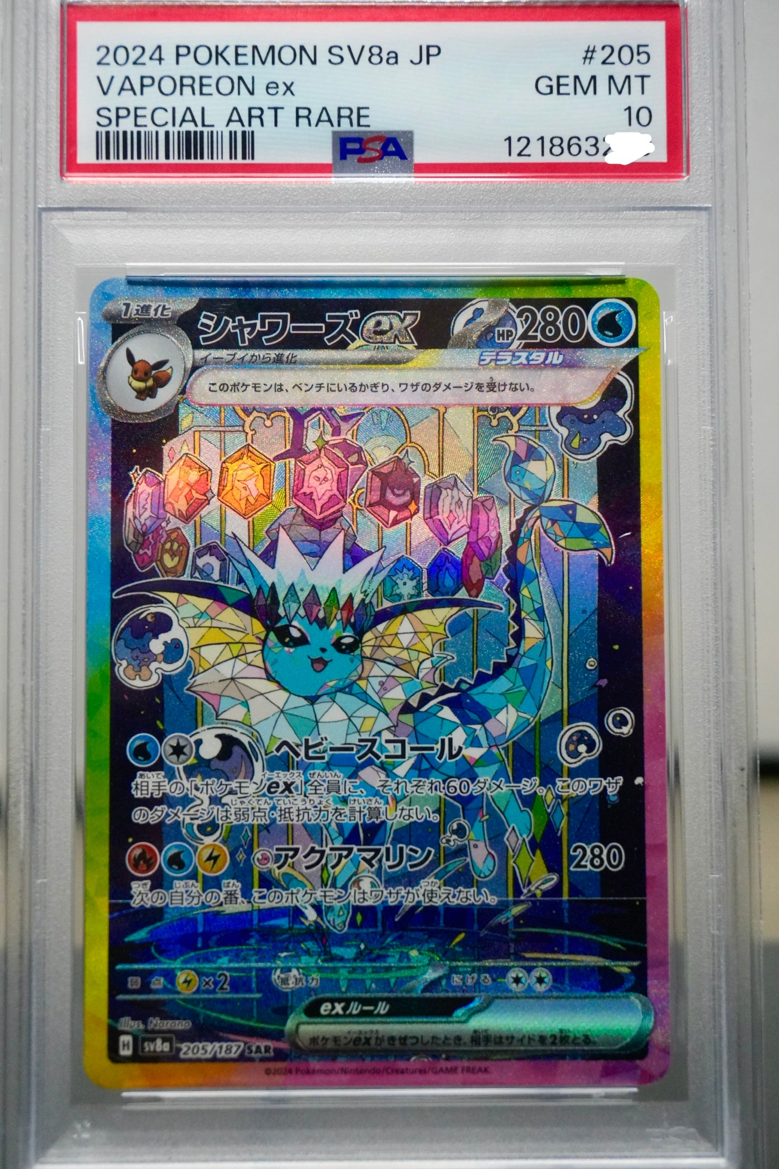 Vaporeon ex #205 SAR PSA 10