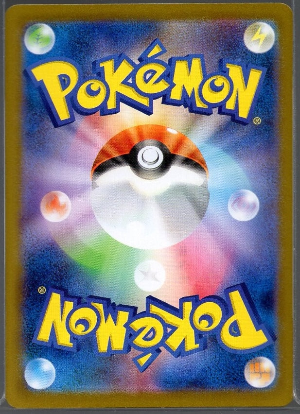 Teal Mask Ogerpon Ex #234 UR