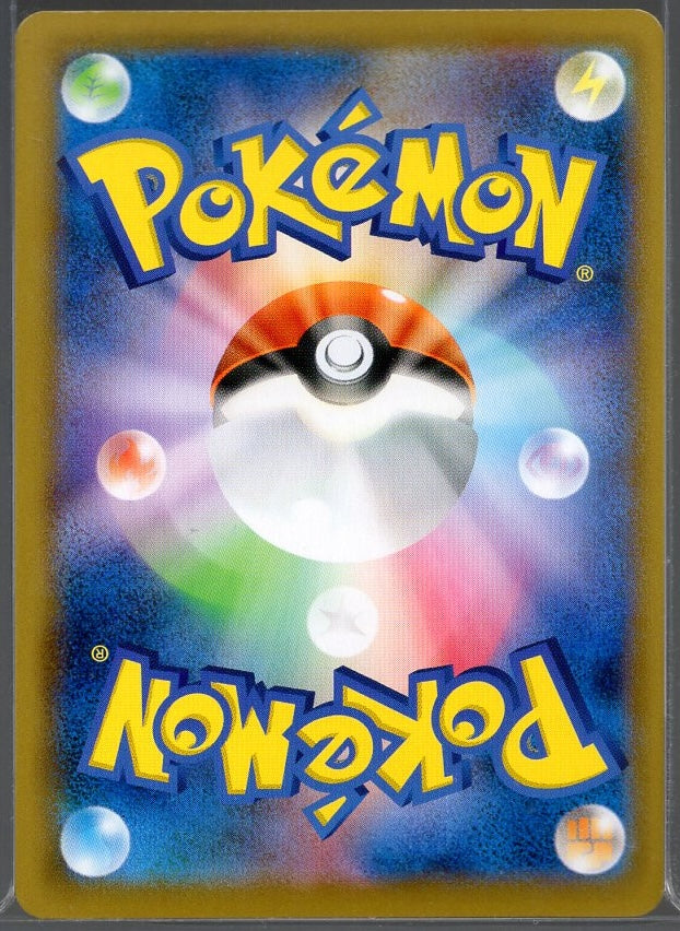 Eternatus Vmax #125 RRR