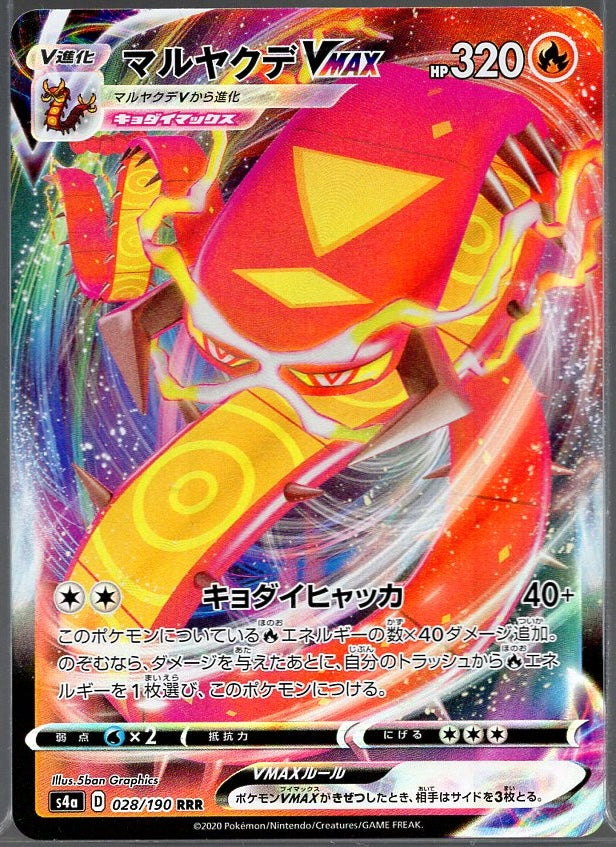 Centiskorch Vmax #28 RRR