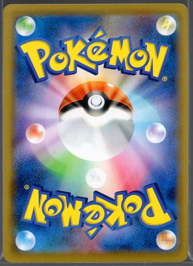 Centiskorch Vmax #28 RRR